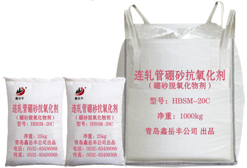 HBSM-20C 连轧管硼砂抗氧化剂(硼砂脱氧化物剂) - 鑫岳丰